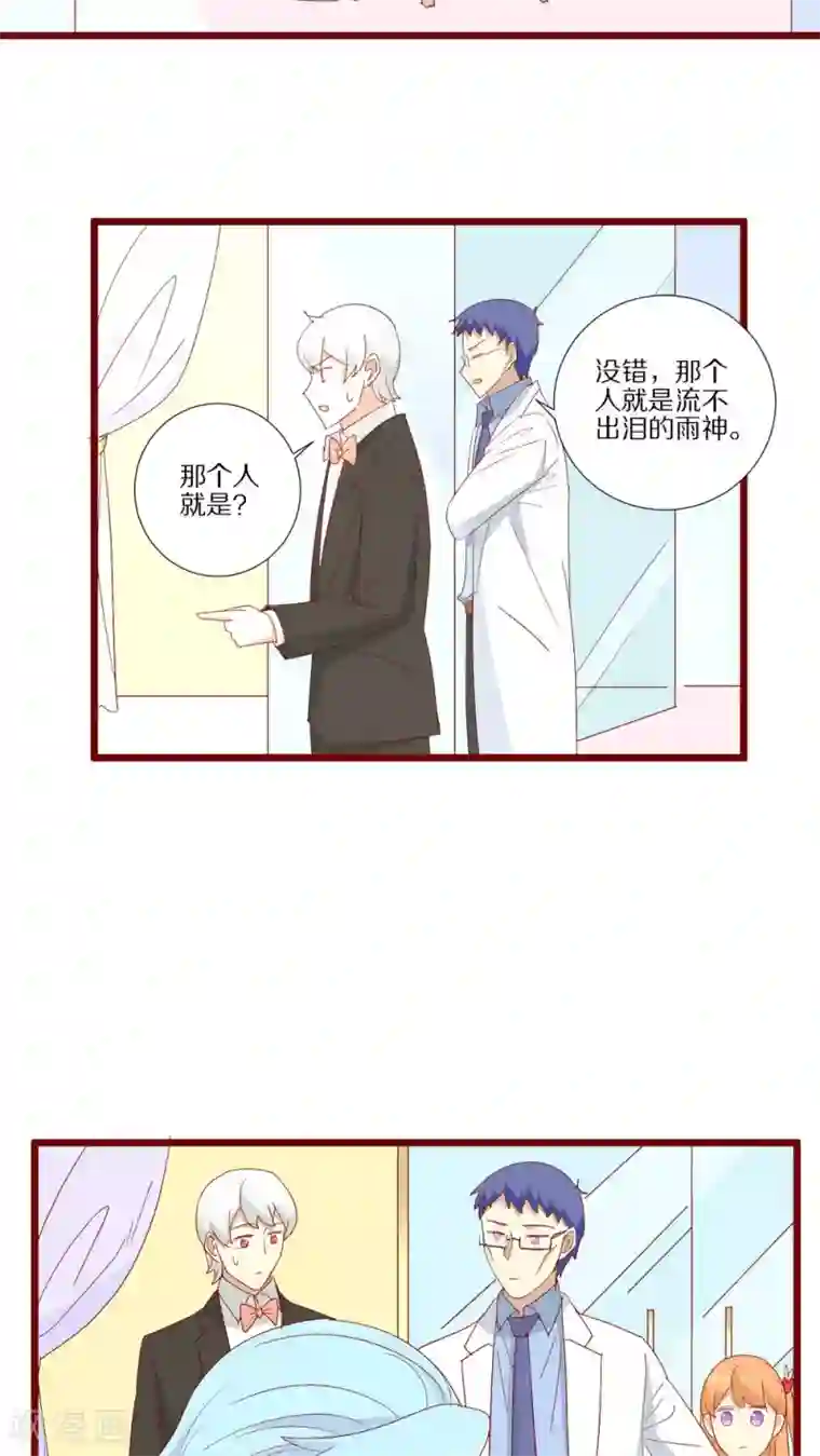 神烦第99话