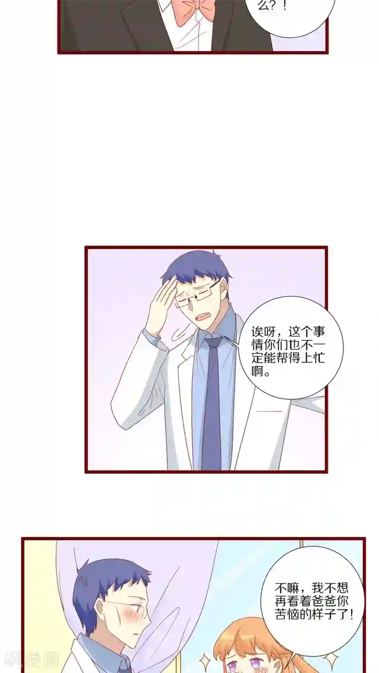 神烦第99话