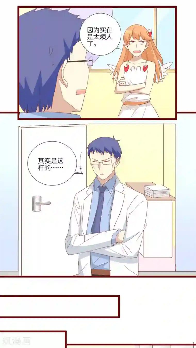 神烦第99话