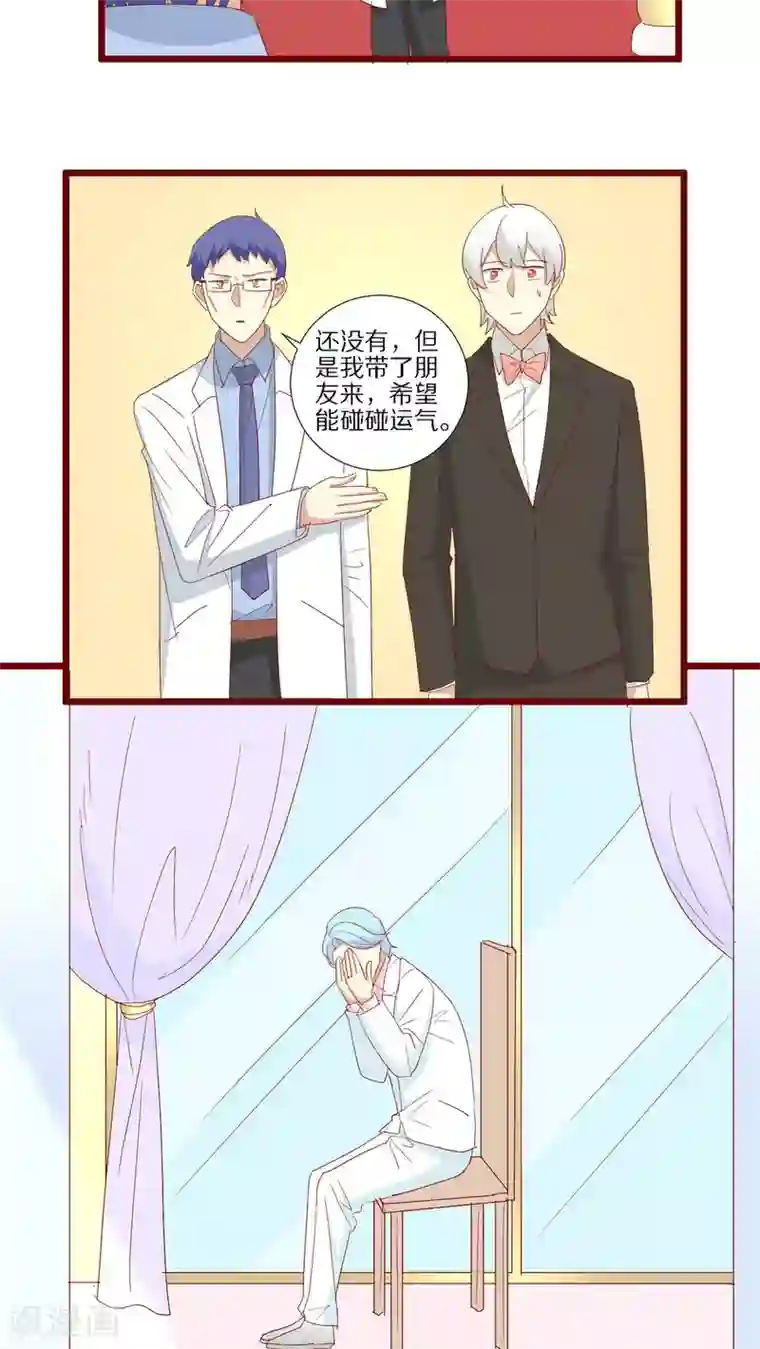 神烦第99话