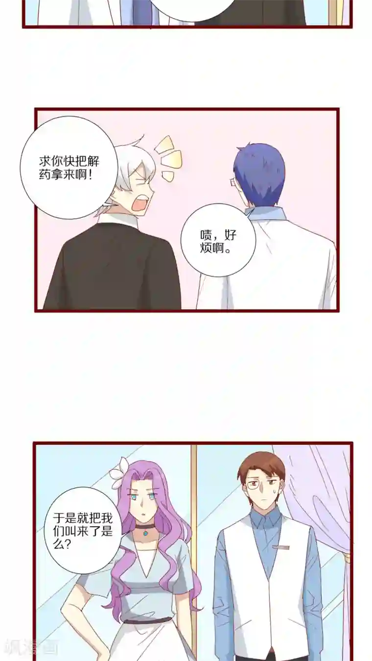 神烦第100话