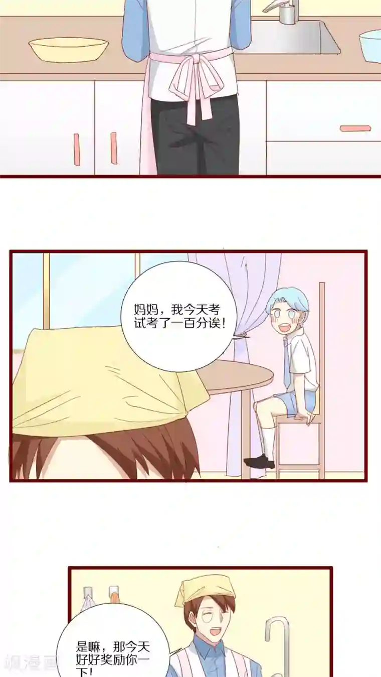 神烦第100话