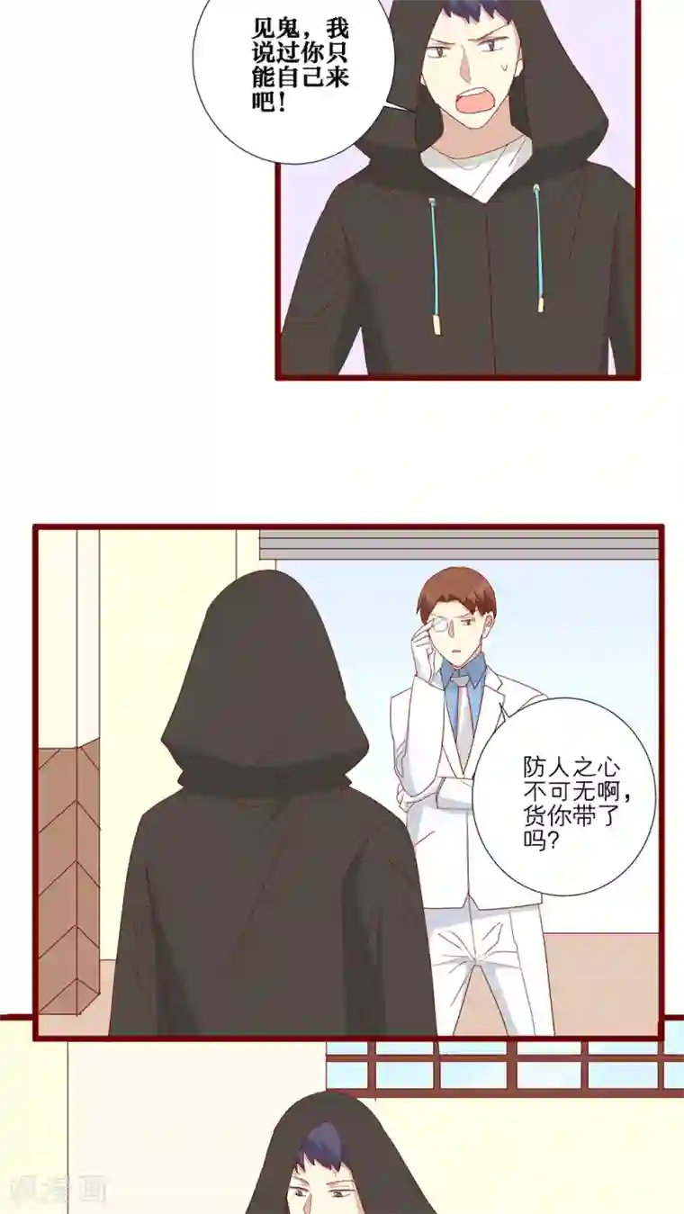 神烦第101话