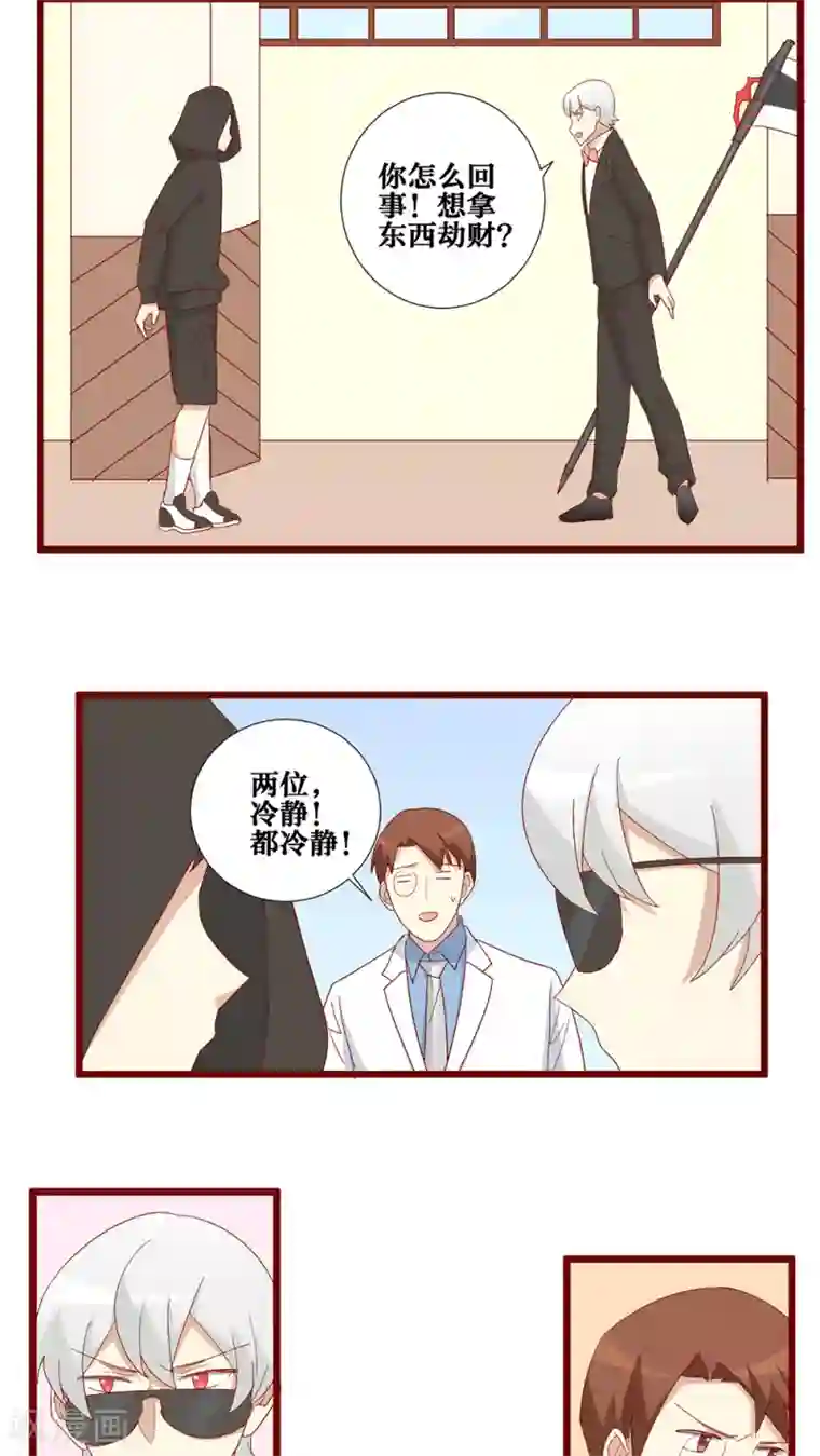 神烦第101话