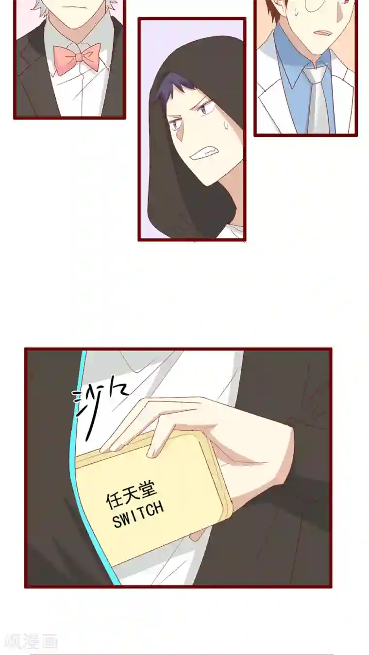 神烦第101话