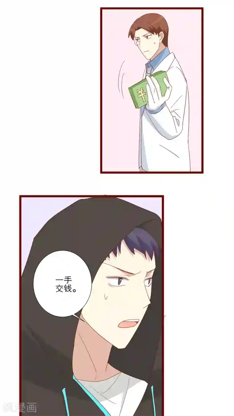 神烦第101话