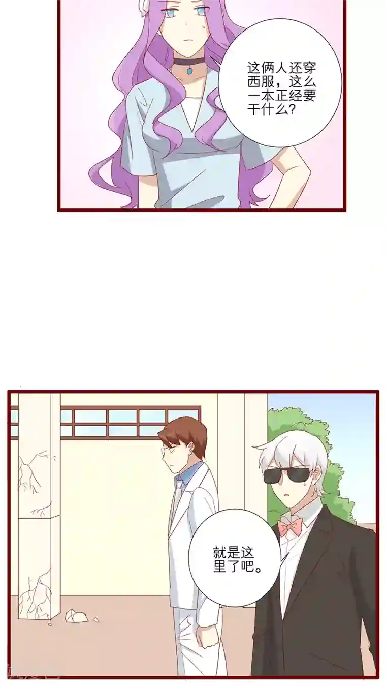 神烦第101话