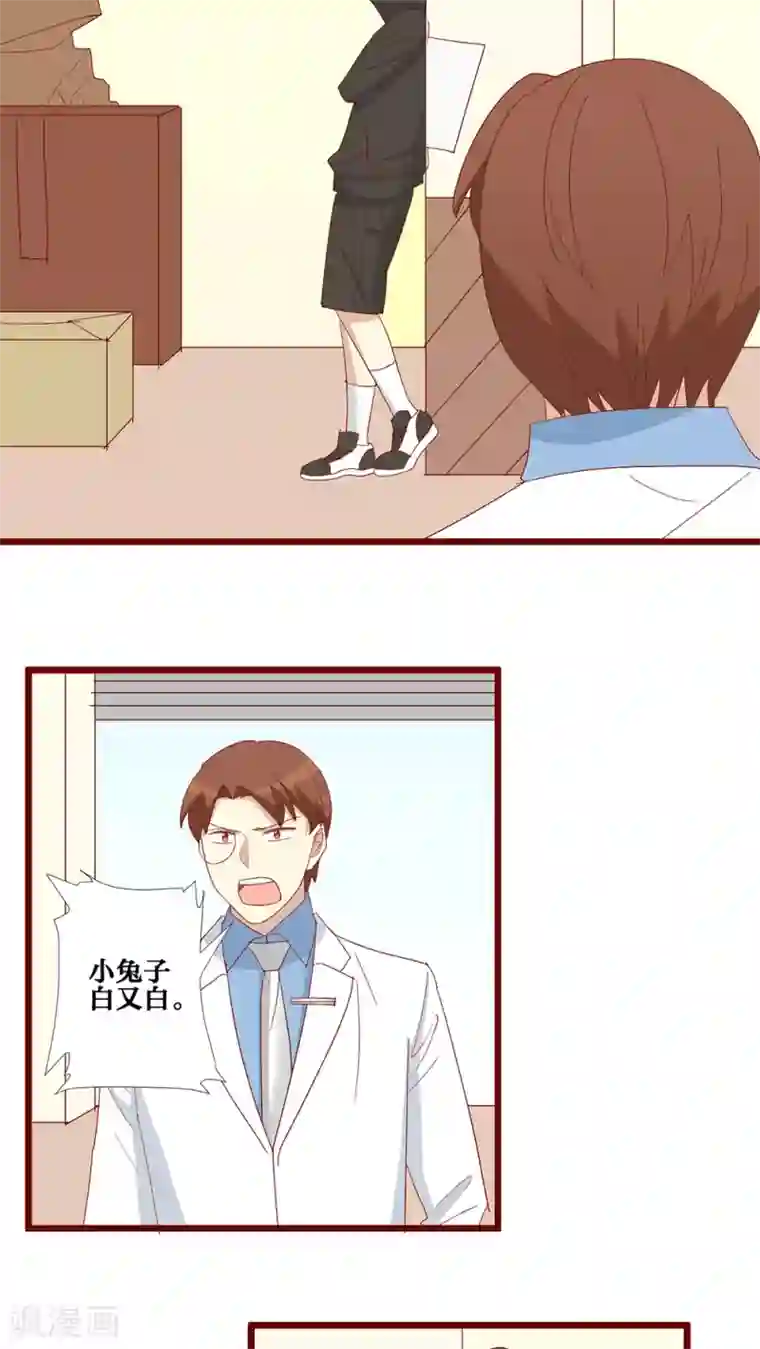 神烦第101话