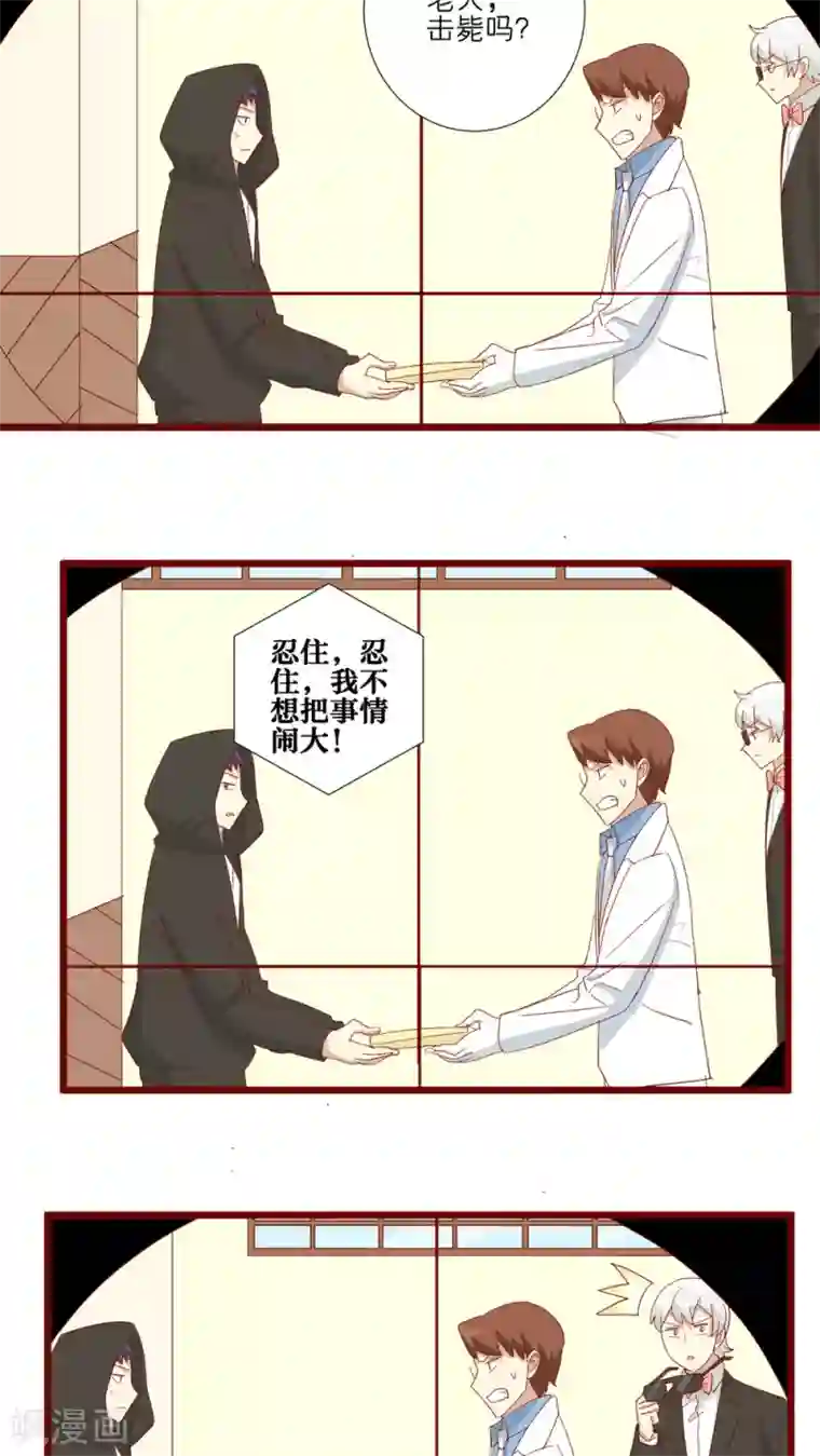 神烦第102话