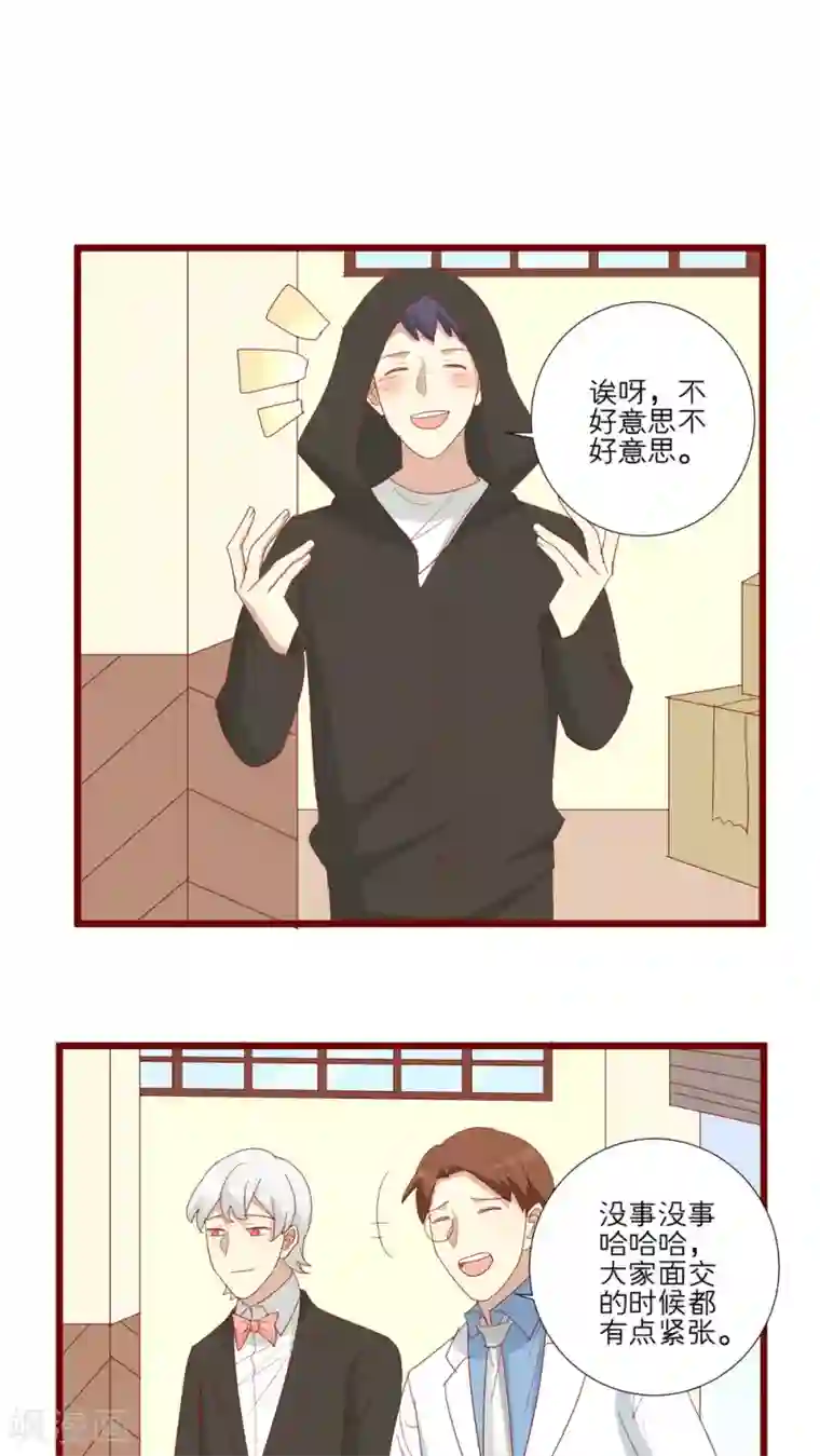神烦第102话
