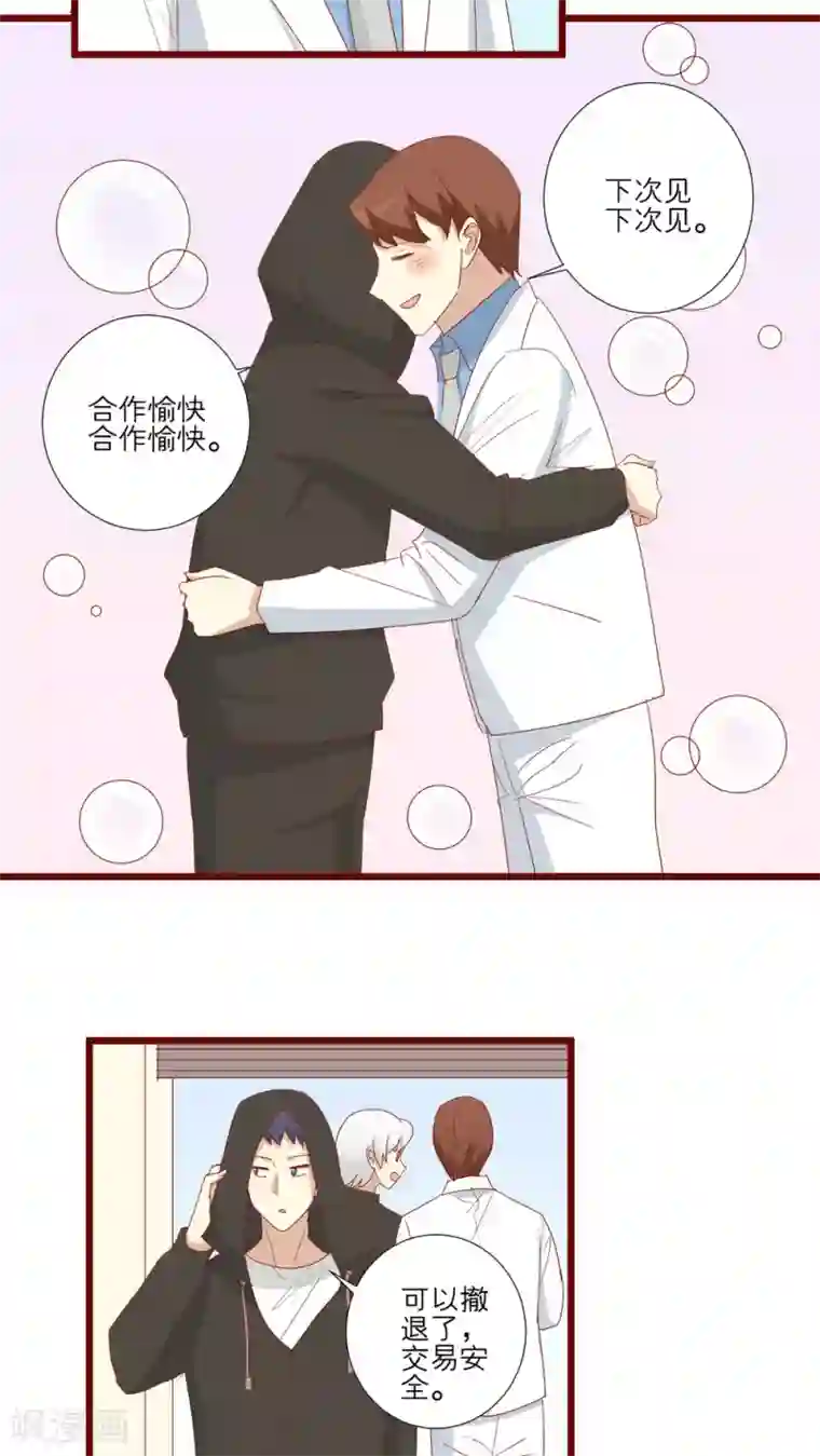 神烦第102话