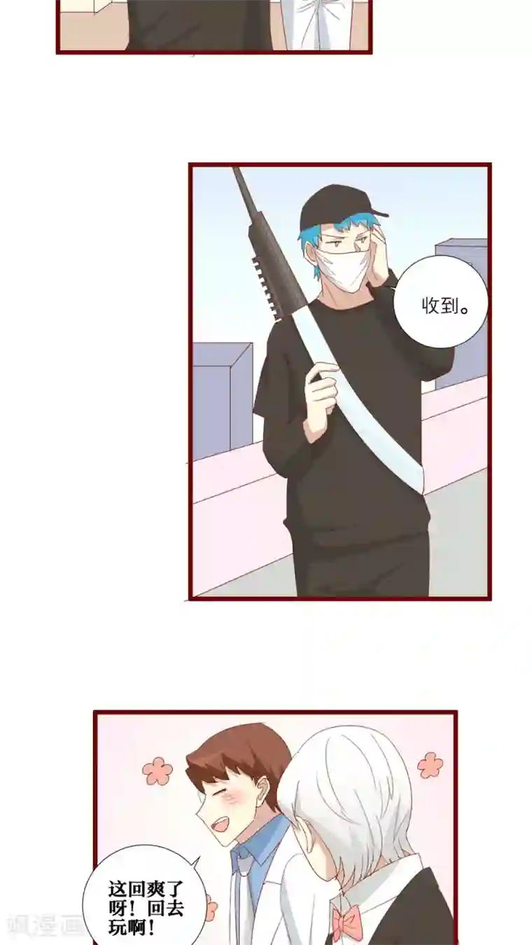 神烦第102话