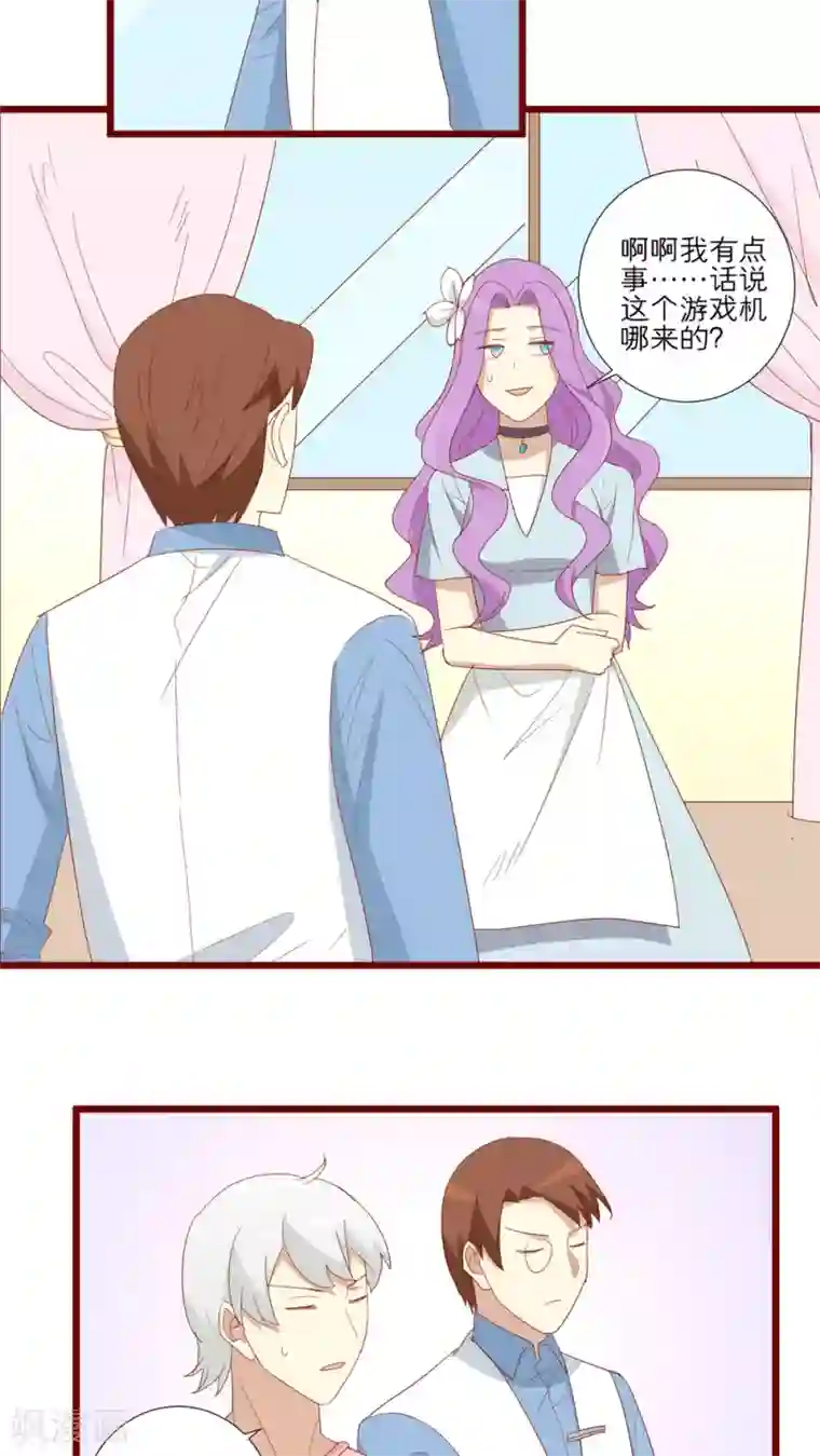 神烦第102话