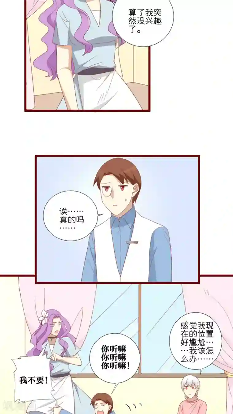 神烦第102话
