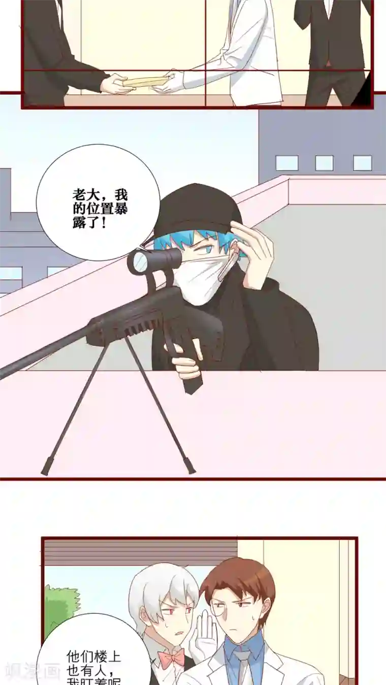 神烦第102话