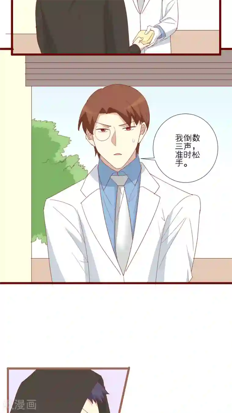 神烦第102话