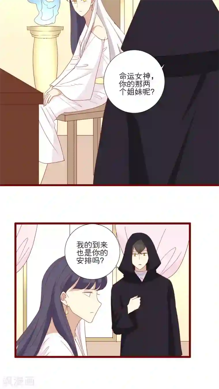 神烦第103话