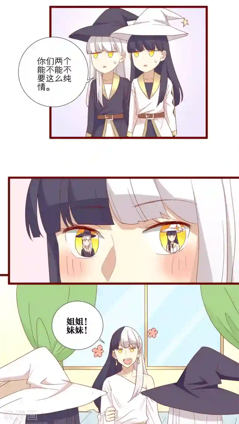神烦第103话