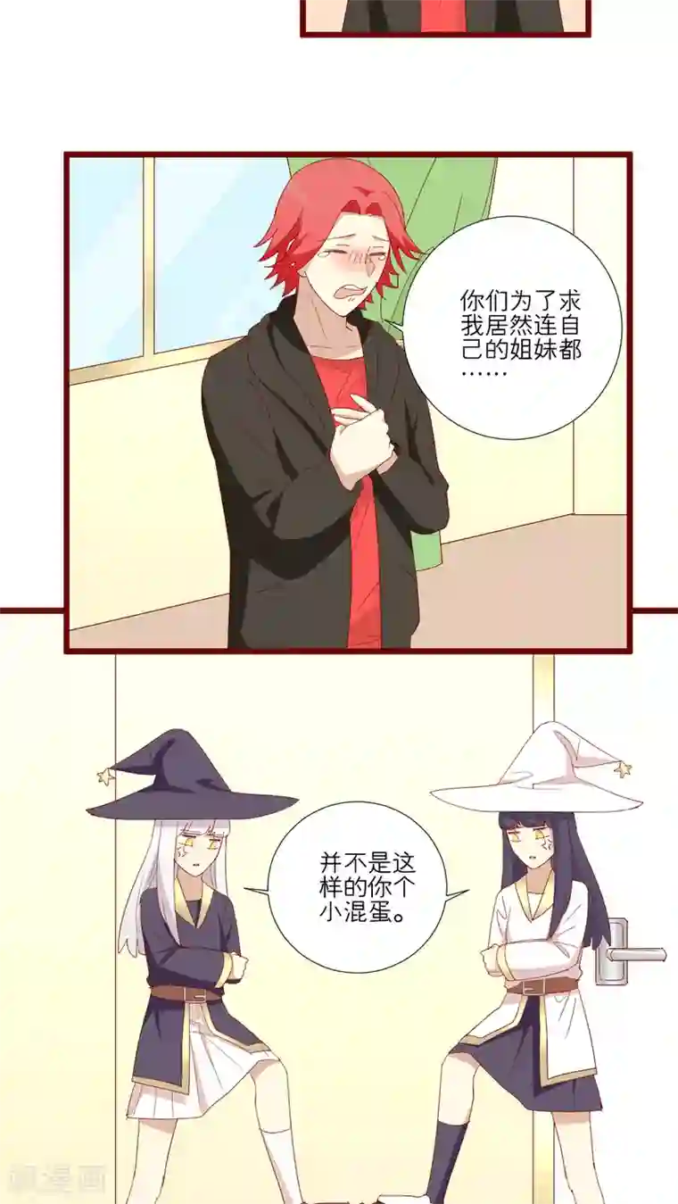 神烦第103话