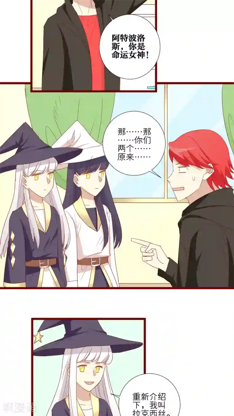 神烦第103话