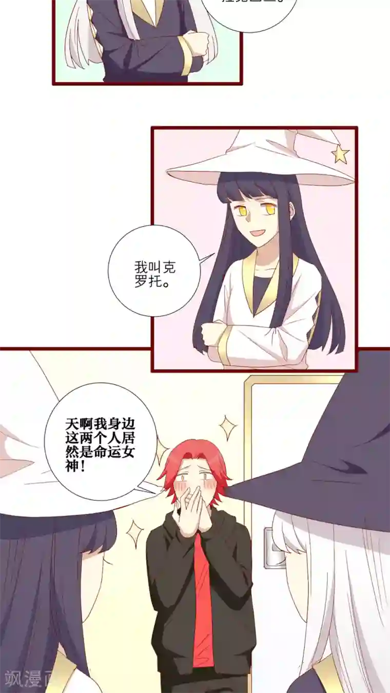 神烦第103话