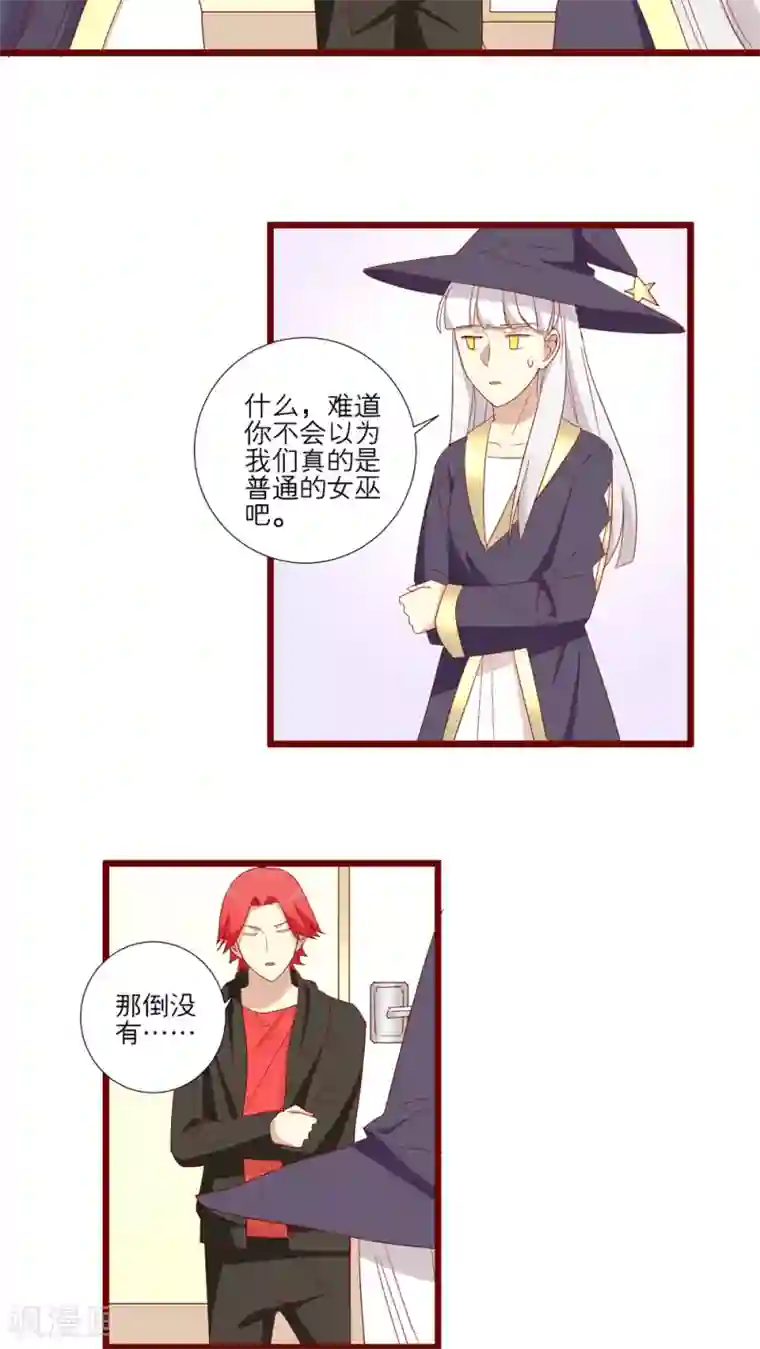 神烦第103话