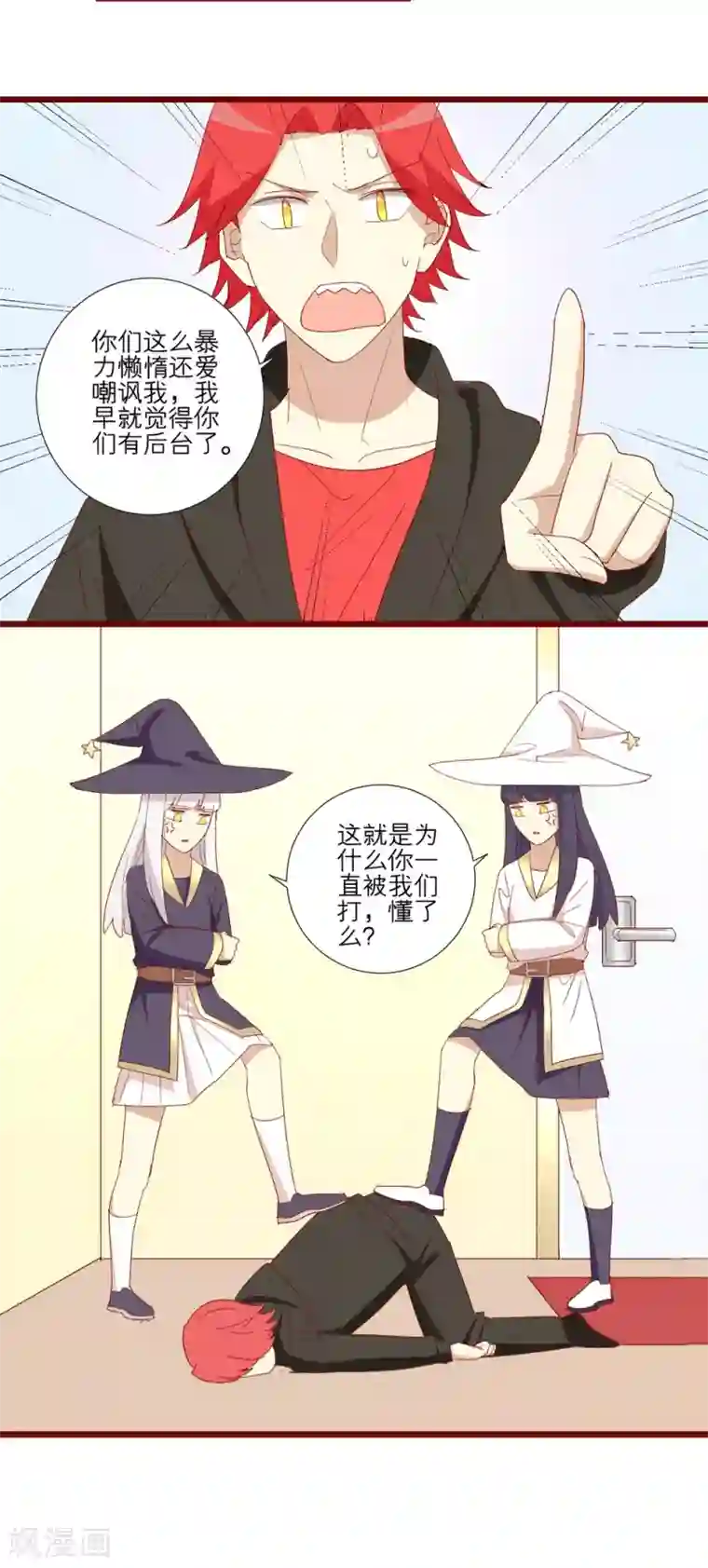 神烦第103话