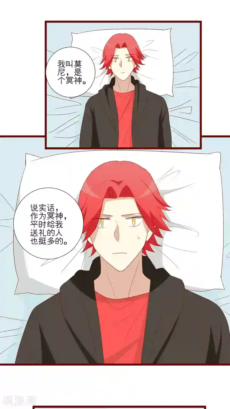 神烦第103话