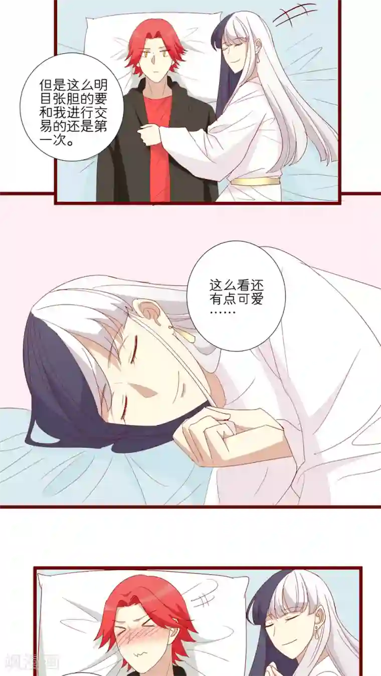神烦第103话