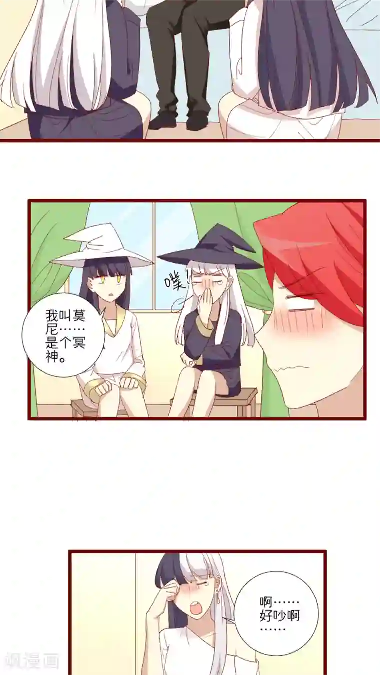 神烦第103话