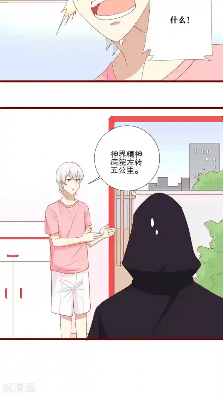 神烦第104话