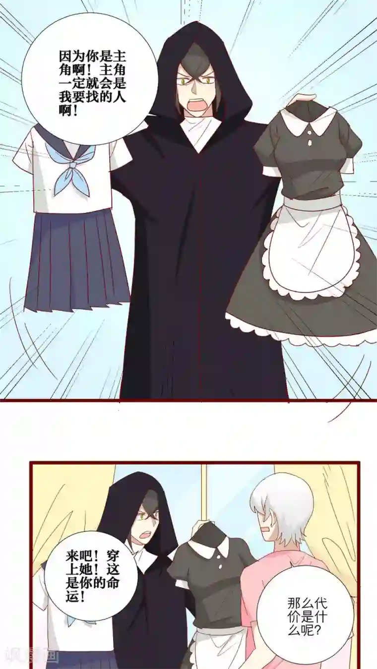 神烦第104话
