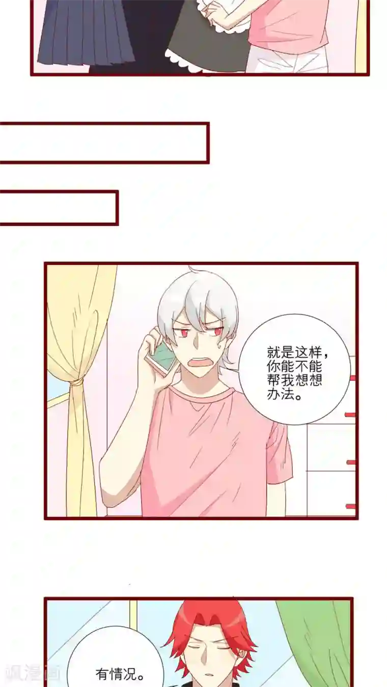 神烦第104话