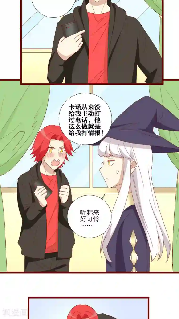 神烦第104话