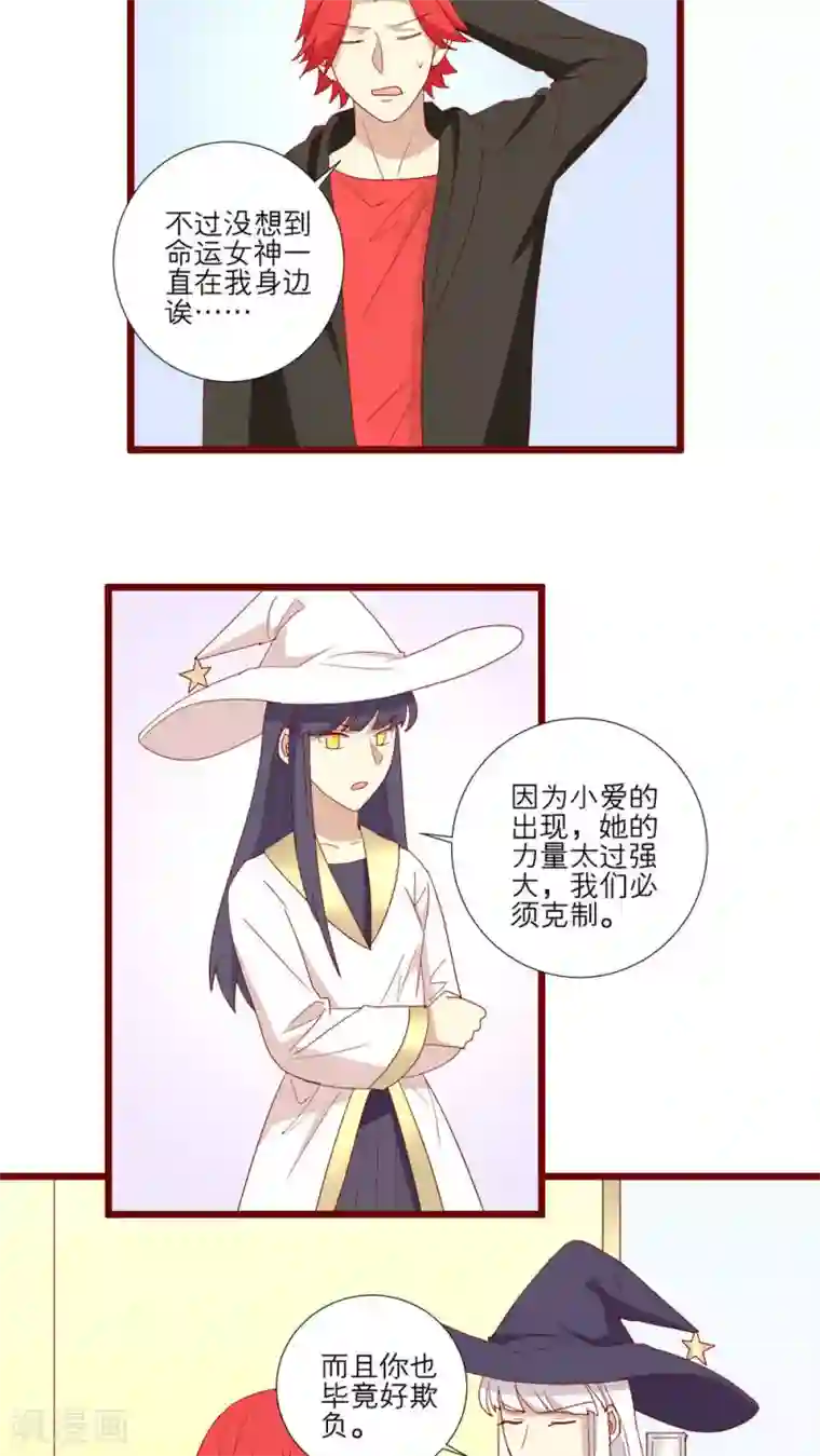 神烦第104话