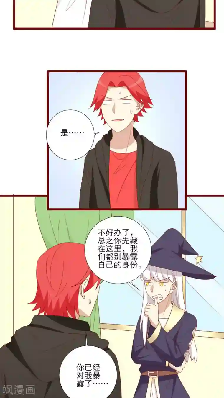 神烦第104话