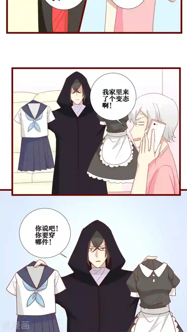 神烦第104话
