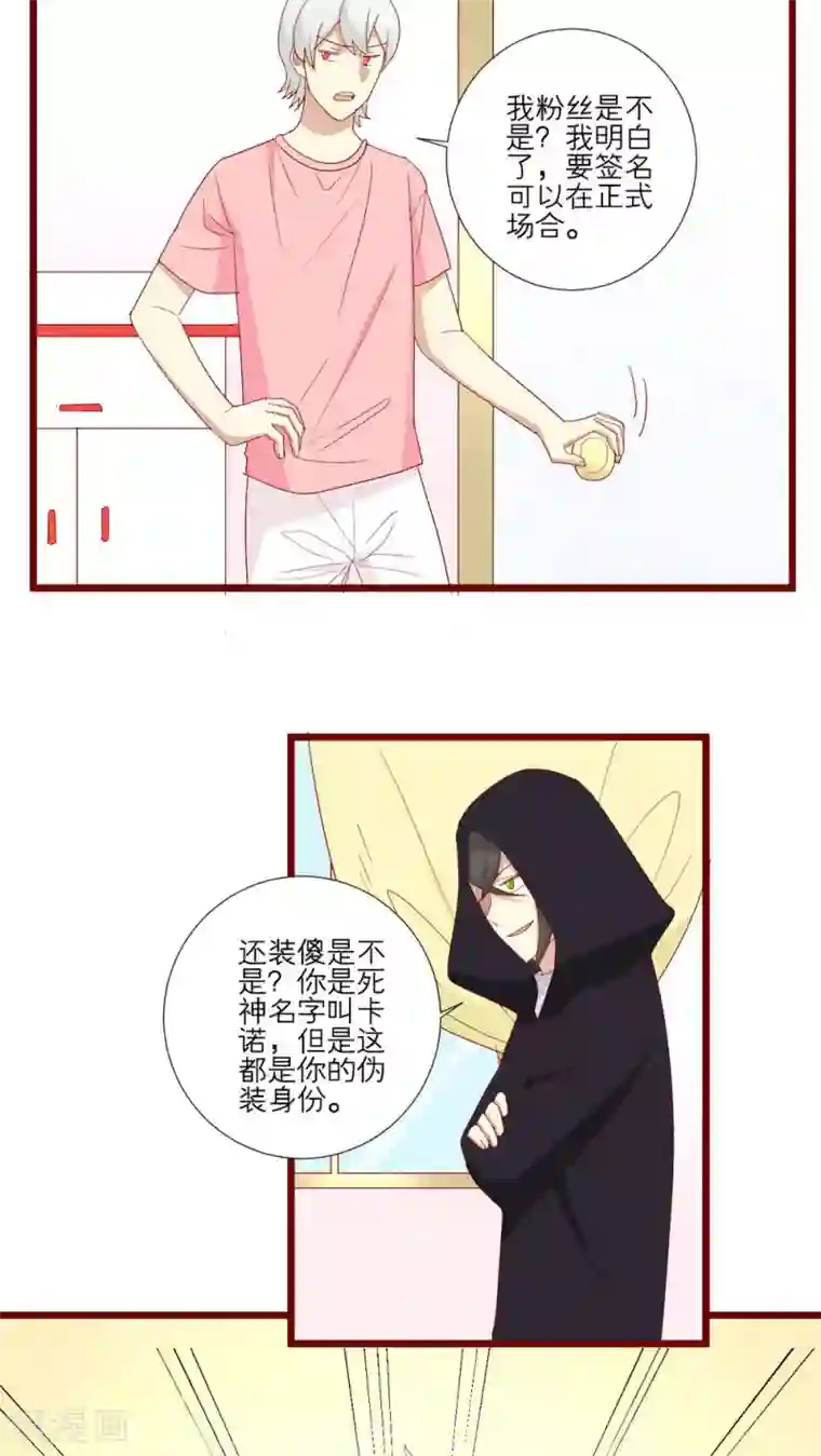 神烦第104话