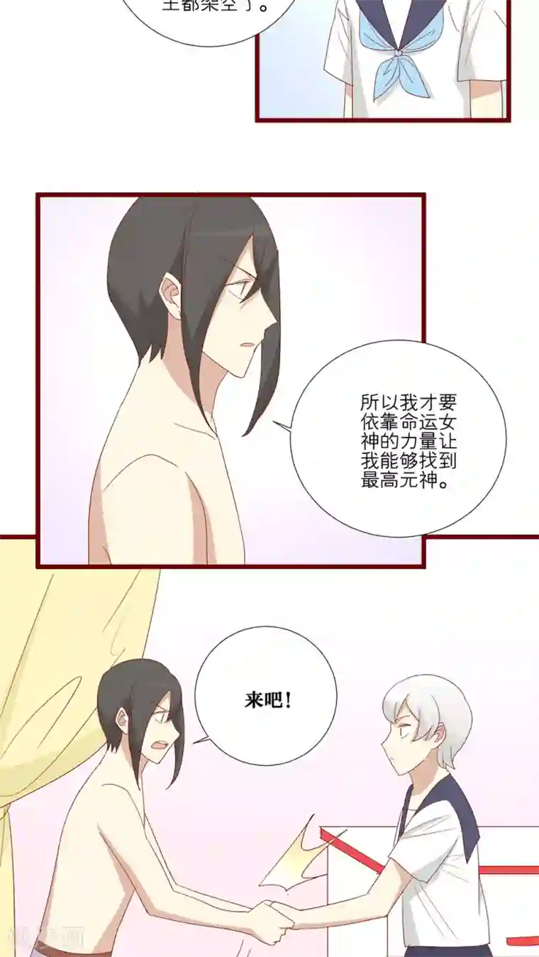 神烦第105话