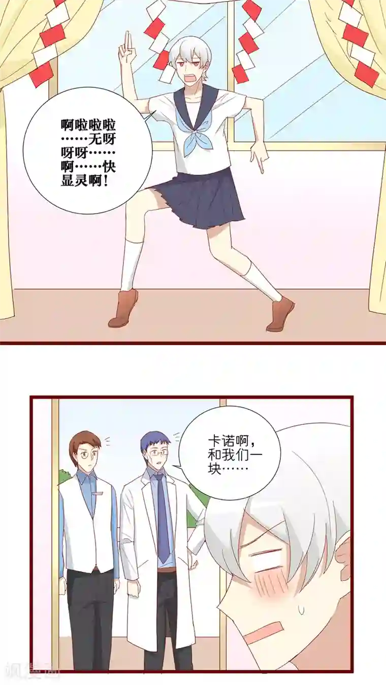 神烦第105话