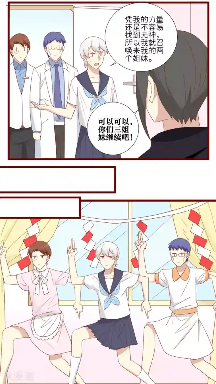 神烦第105话