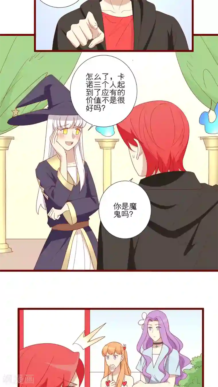 神烦第105话