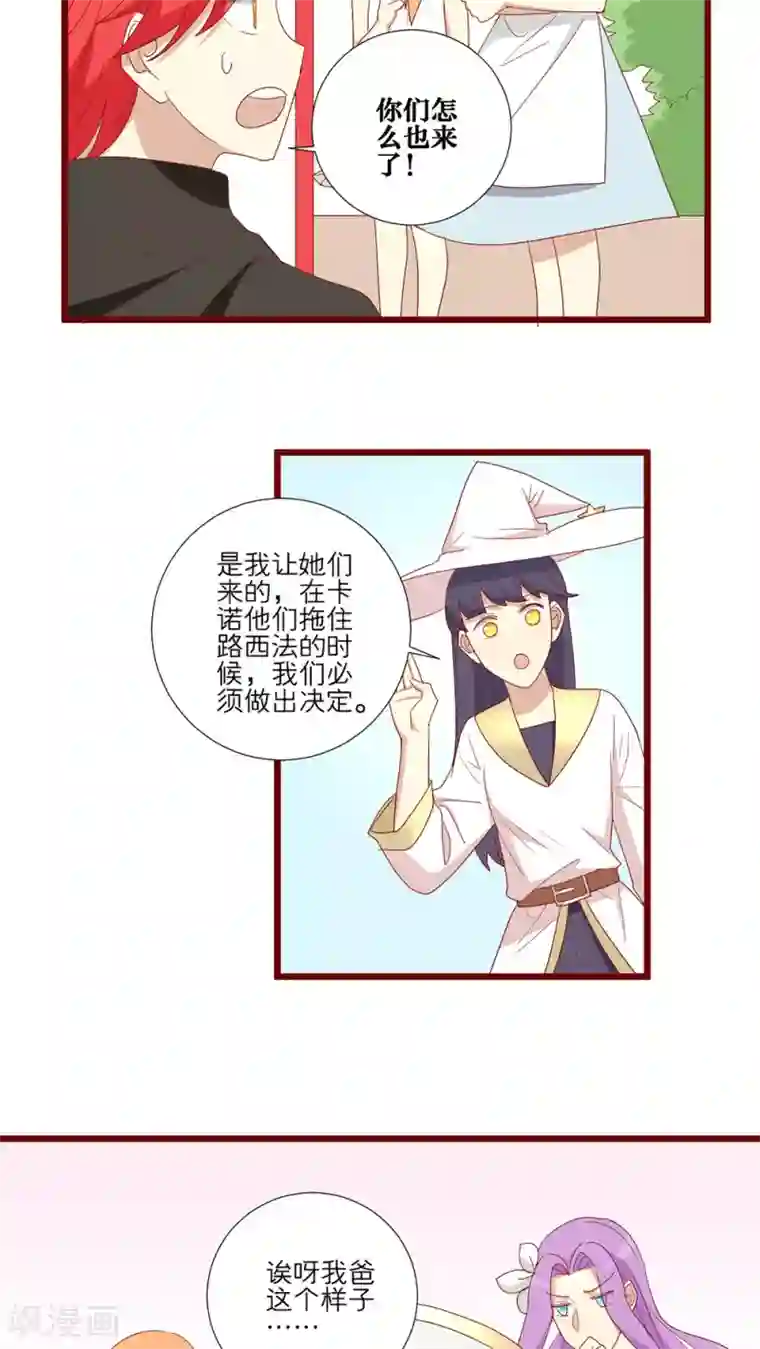 神烦第105话