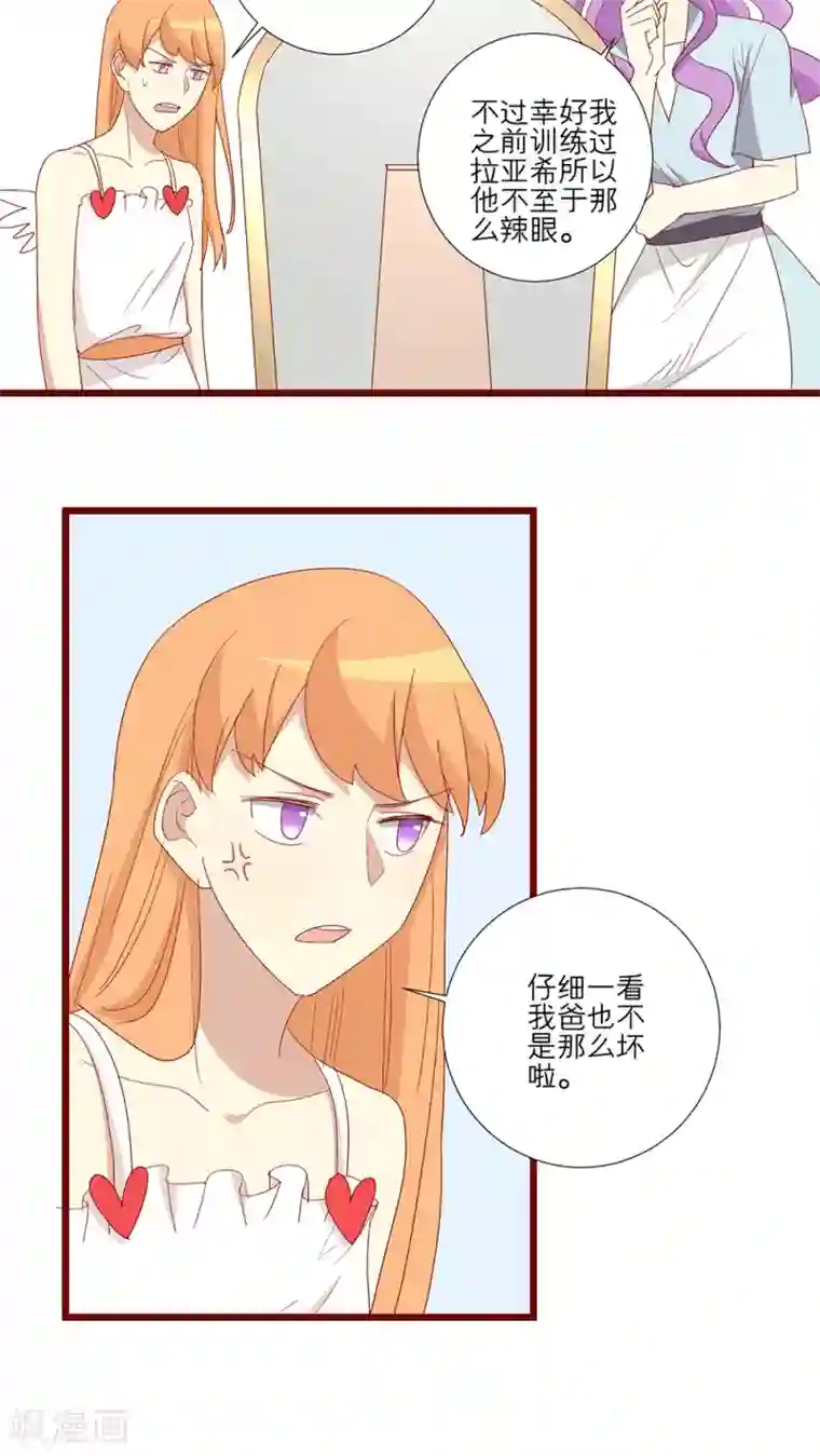 神烦第105话
