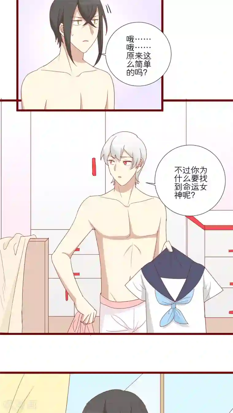 神烦第105话