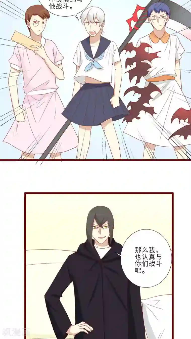 神烦第106话