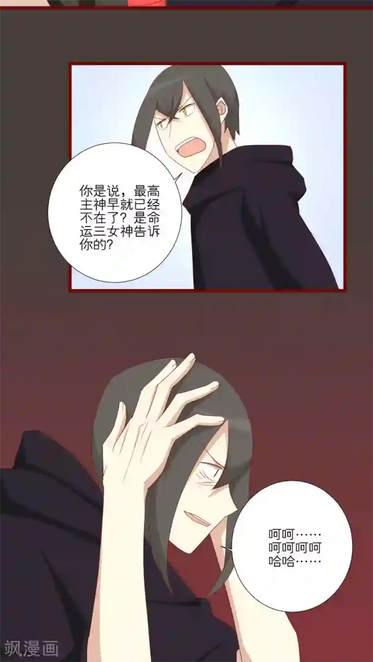 神烦第106话