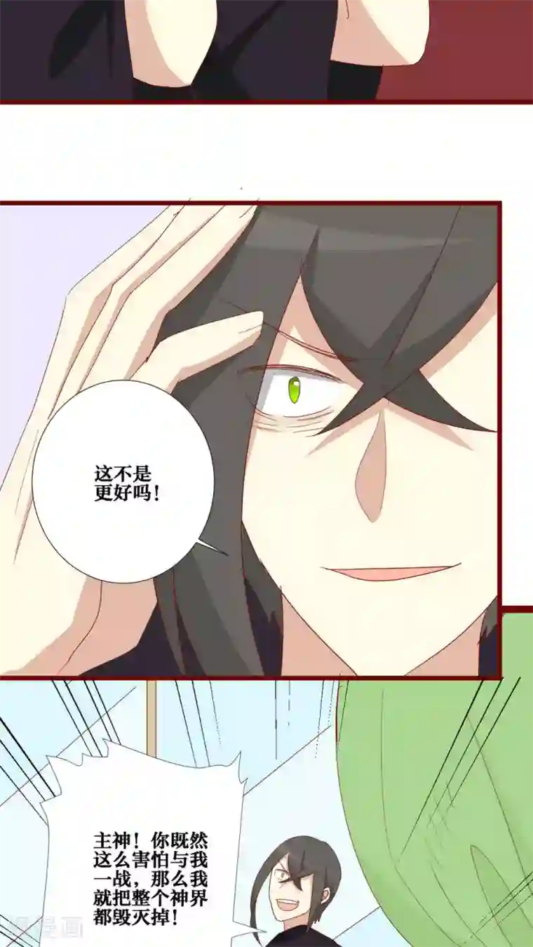 神烦第106话