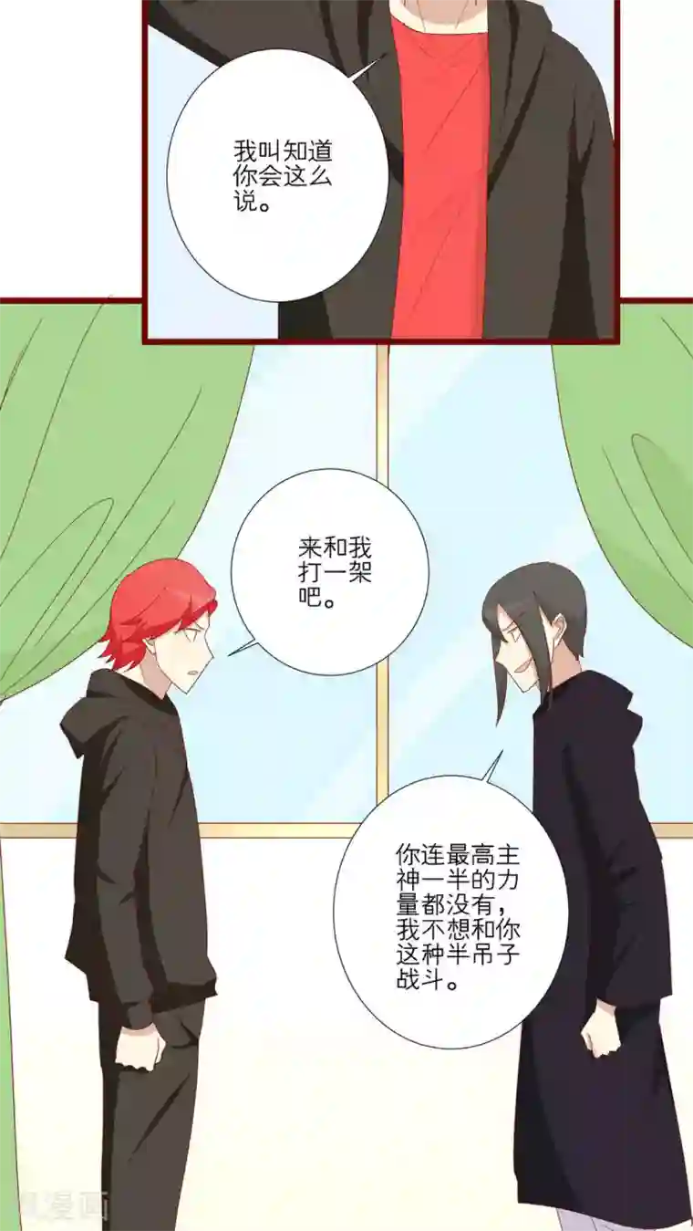 神烦第106话