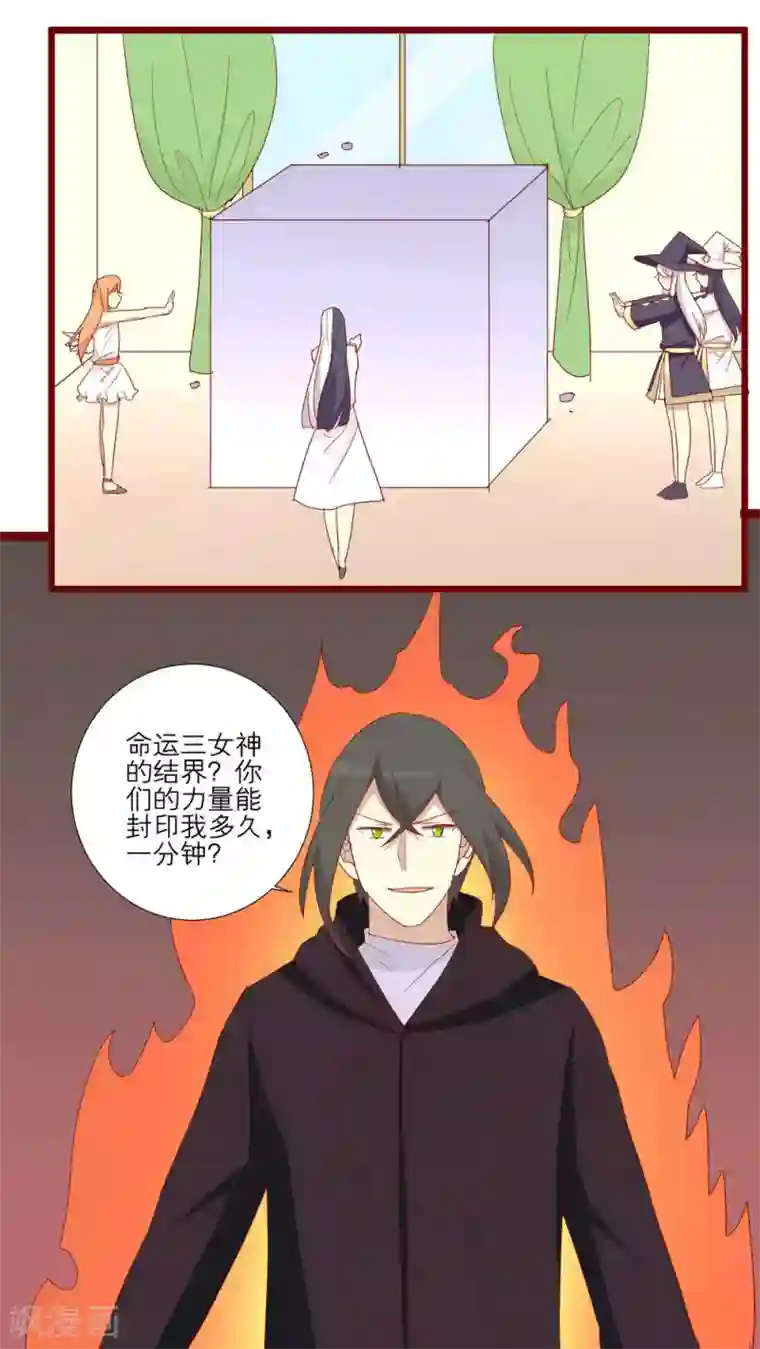 神烦第106话